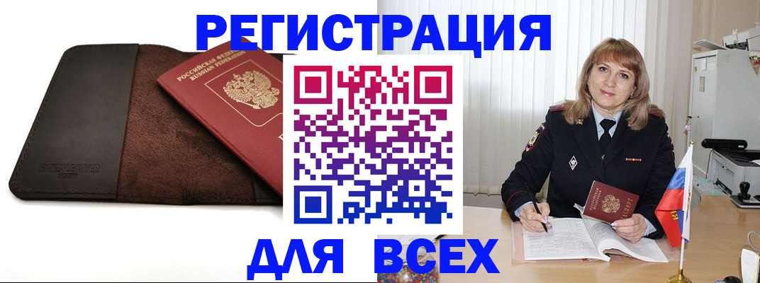 временная регистрация 2025 в Карачаево-Черкесии