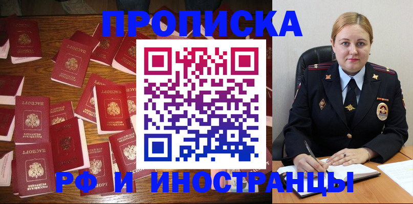 временная регистрация собственник в Карачаево-Черкесии