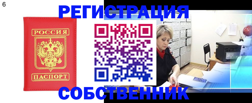 временная регистрация поиск в Карачаево-Черкесии