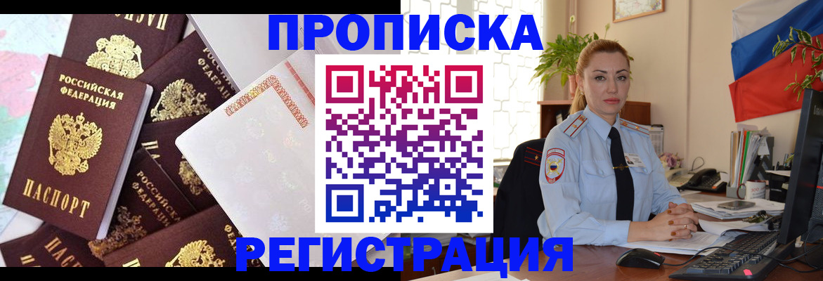 прописка для школы в Карачаево-Черкесии