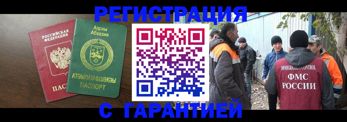 пропишу в квартире в Карачаево-Черкесии