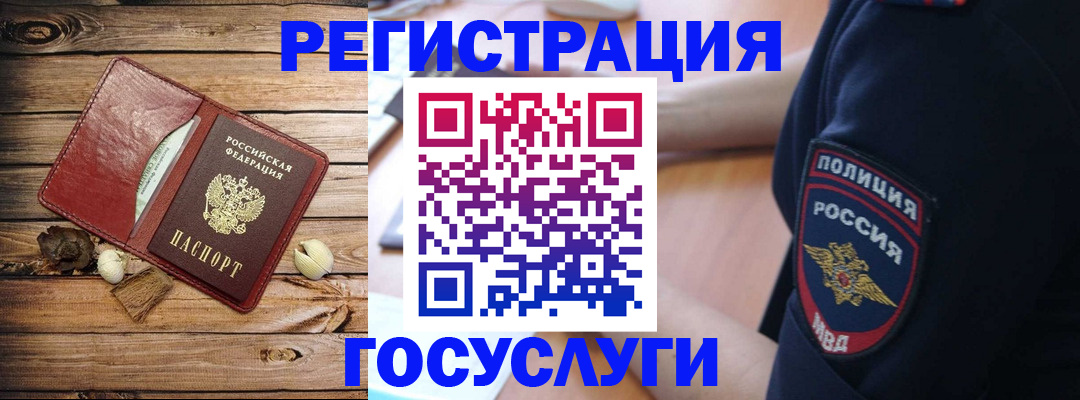 миграционный учет в Карачаево-Черкесии